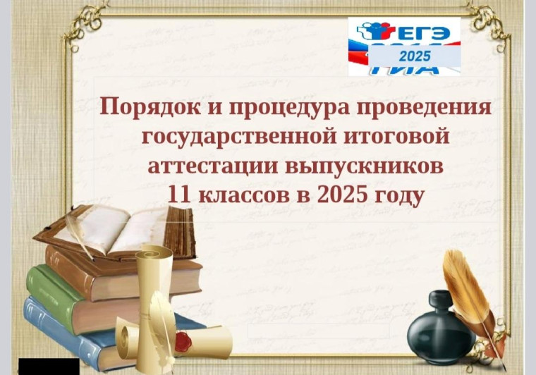 О проведении областного родительского собрания «Готовимся к ГИА-11» 9 декабря 2024 года.