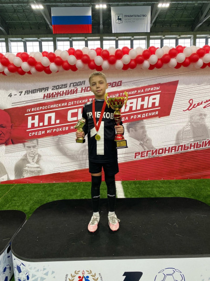 Макар Грибков, ученик 5-а класса принял участие в IV Всероссийском детском футбольном турнире.