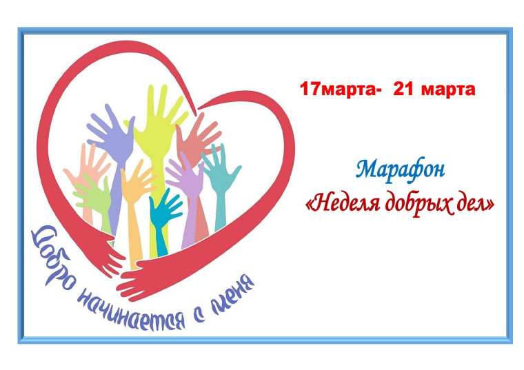 Календарь направлений Движения Первых. Март.